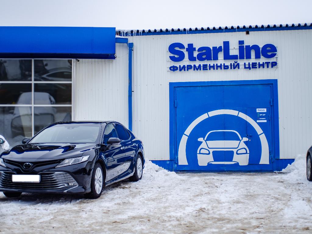 Фирменный центр StarLine в Рязани