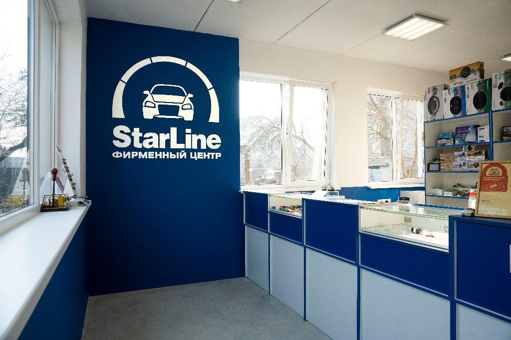 Starline центры. STARLINE фирменный центр. Старлайн центр Новосибирск. STARLINE фирменный центр логотип. Фирменный центр STARLINE, Красноярск.