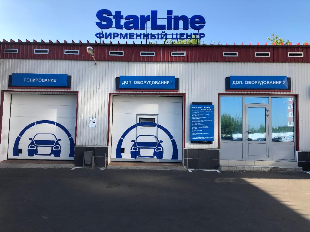 Фирменный центр StarLine в Орле