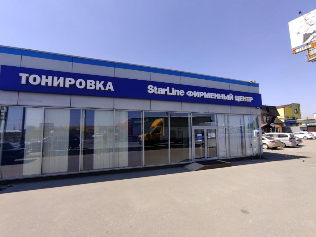 Фирменный центр StarLine в Щербинке