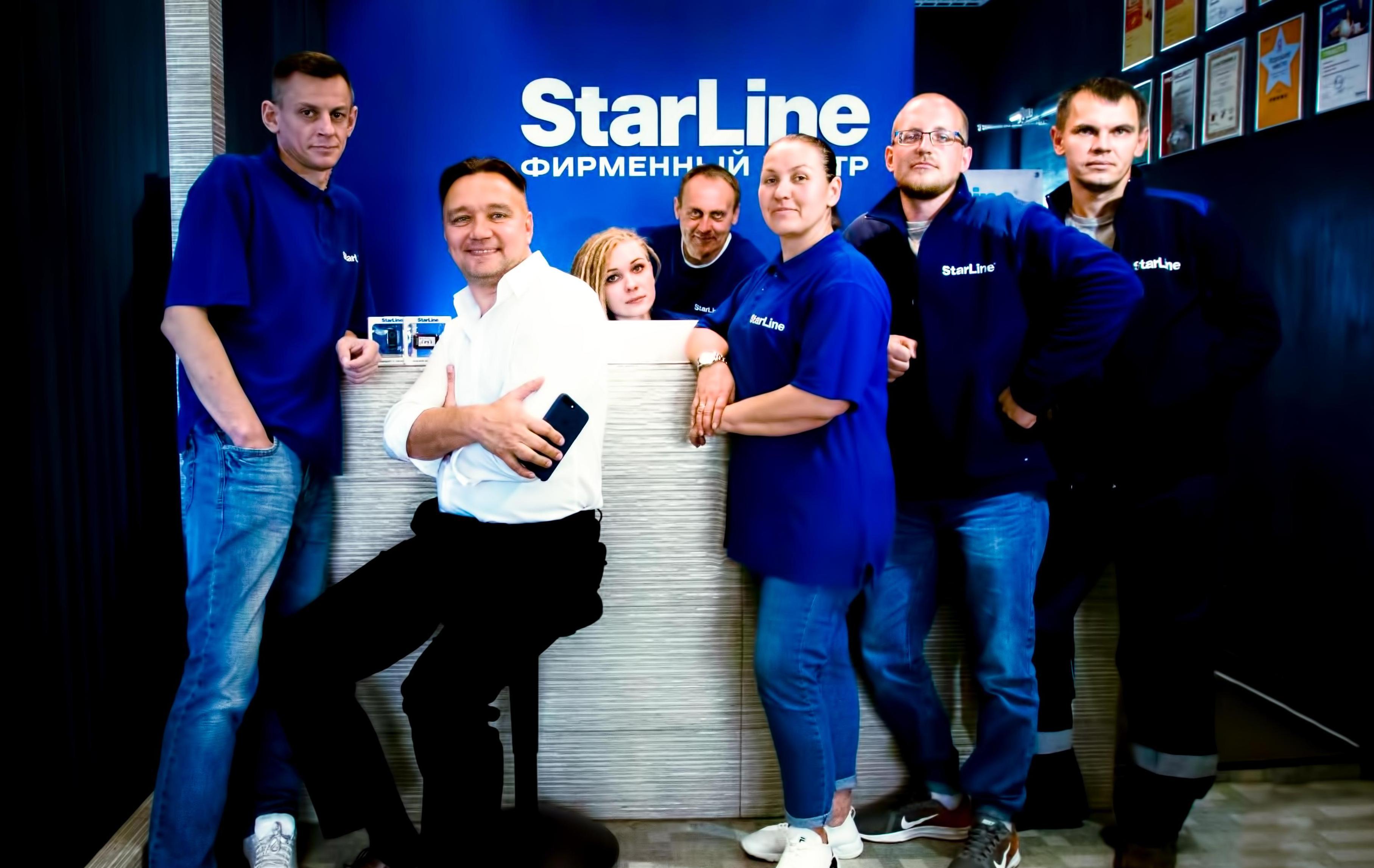 Фирменный центр StarLine в Балашихе